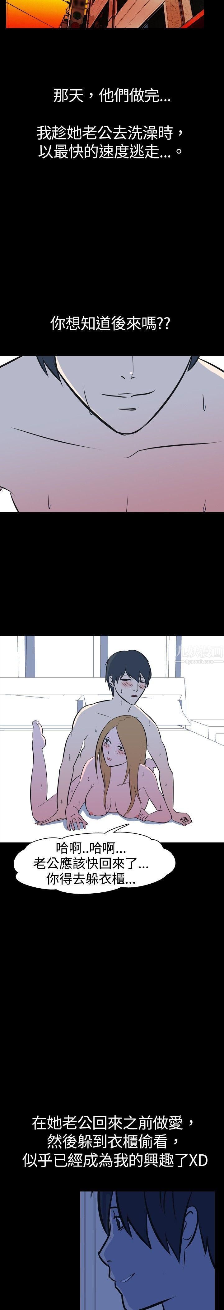 我的色色夜说第30话-隔壁姊姊[下]