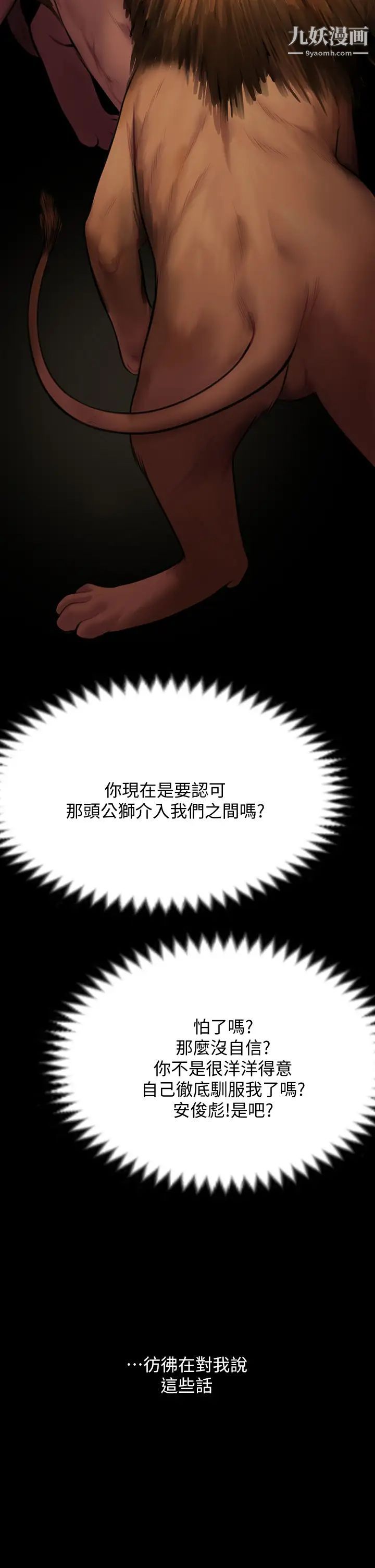 傀儡第217话-在我身上做记号