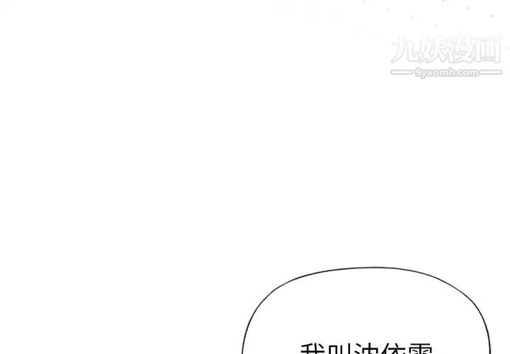 优质女人第16话