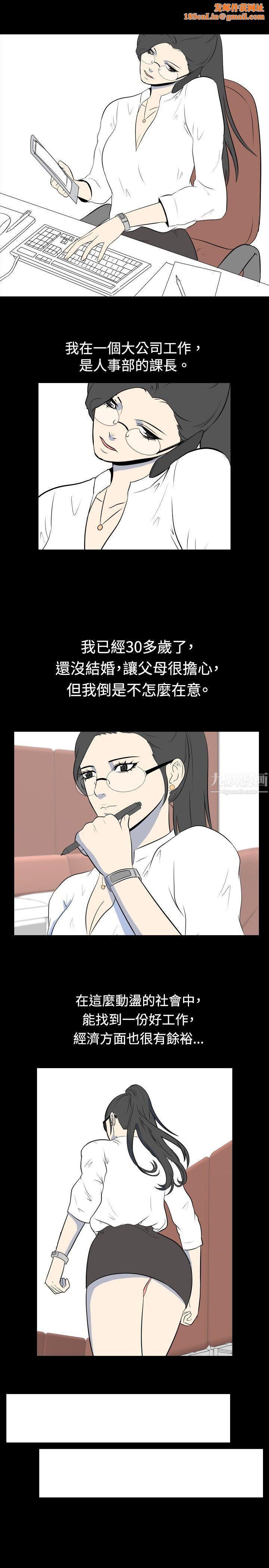 我的色色夜说第31话-上班族[上]