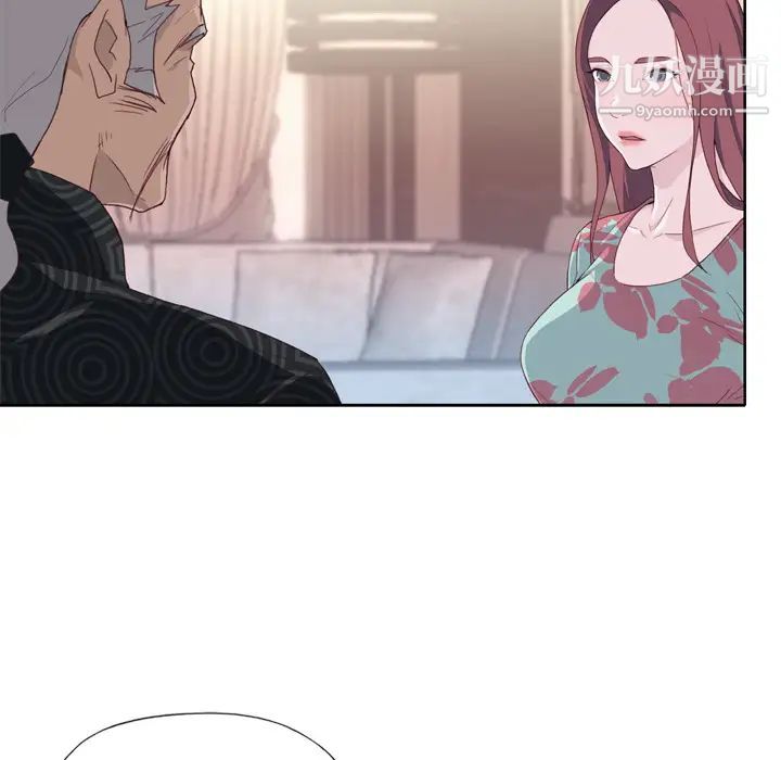 优质女人第16话