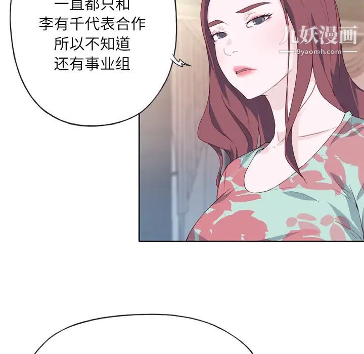 优质女人第16话