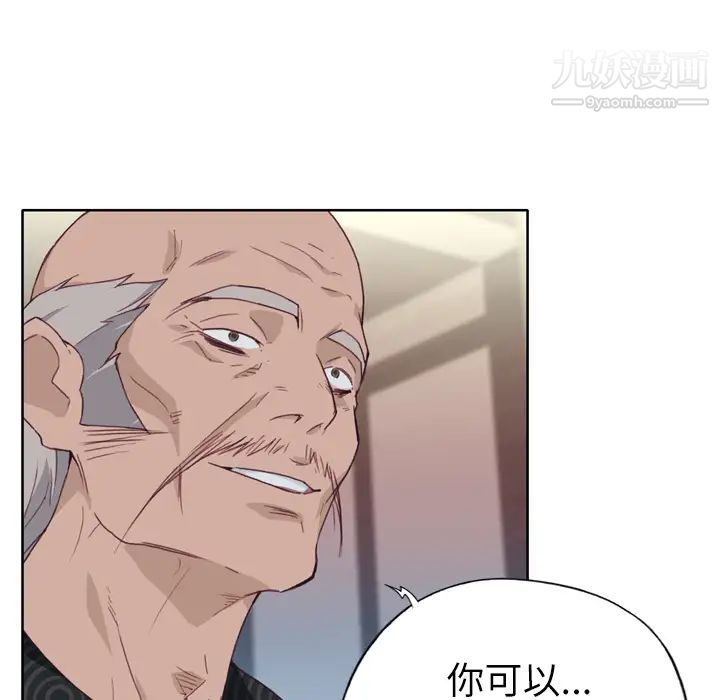 优质女人第16话