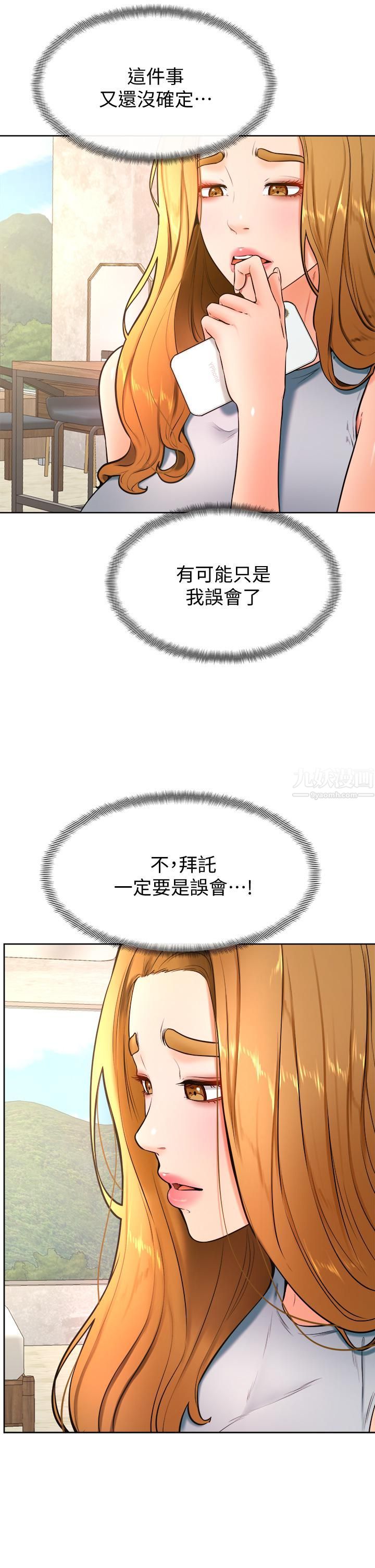 学弟,甘巴爹捏!第28话-被兔女郎截胡瞭!