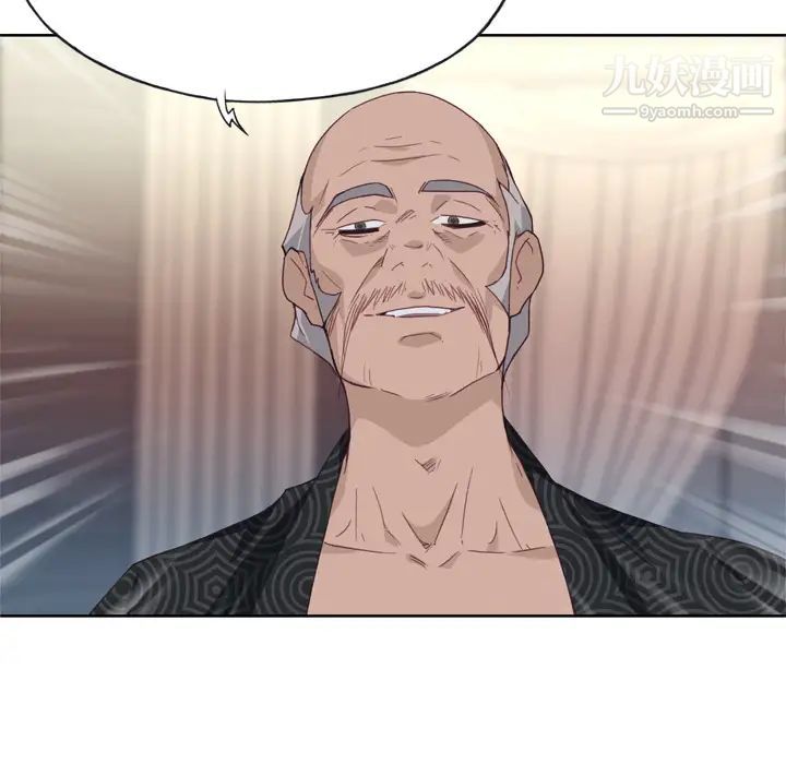 优质女人第16话