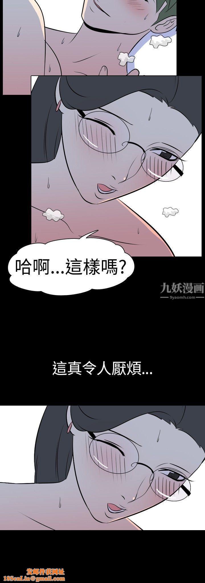 我的色色夜说第32话-上班族[中]