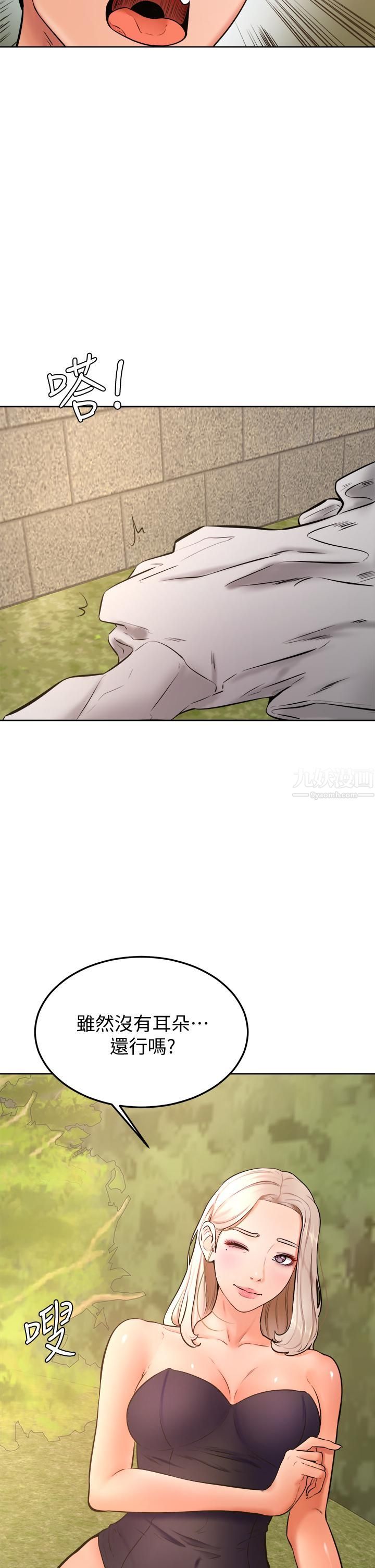 学弟,甘巴爹捏!第28话-被兔女郎截胡瞭!