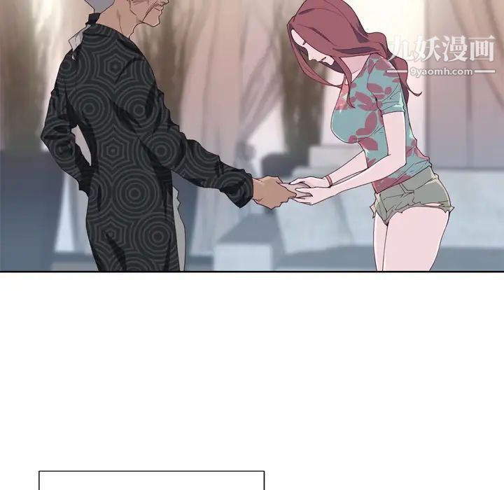 优质女人第16话