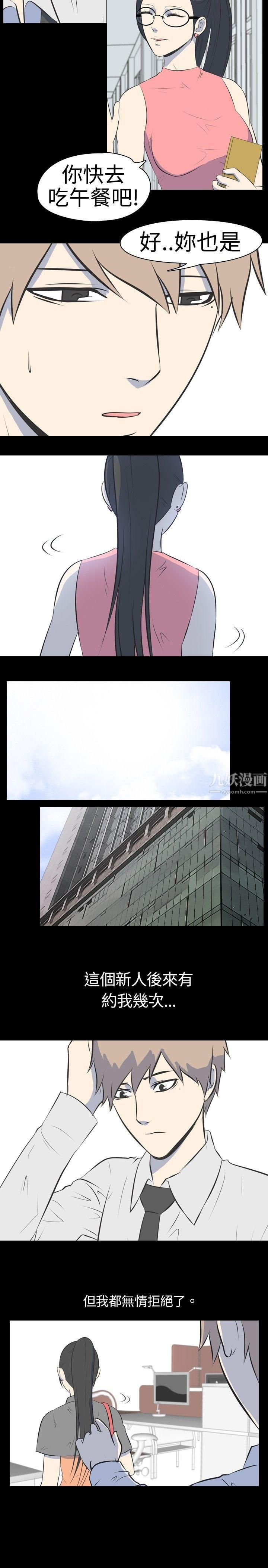 我的色色夜说第33话-上班族[下]