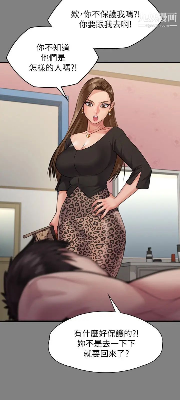 傀儡第218话-色魔女儿的花言巧语