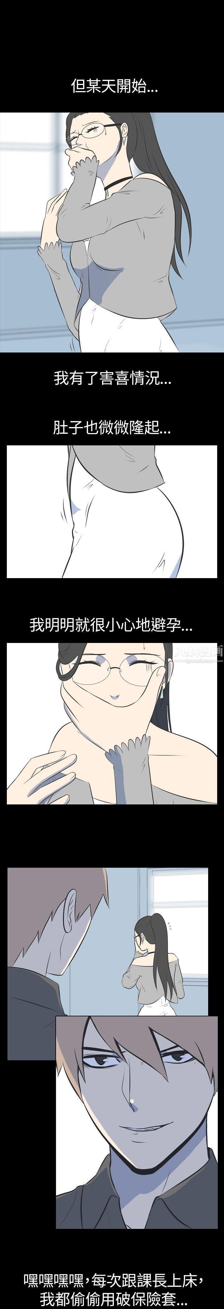 我的色色夜说第33话-上班族[下]