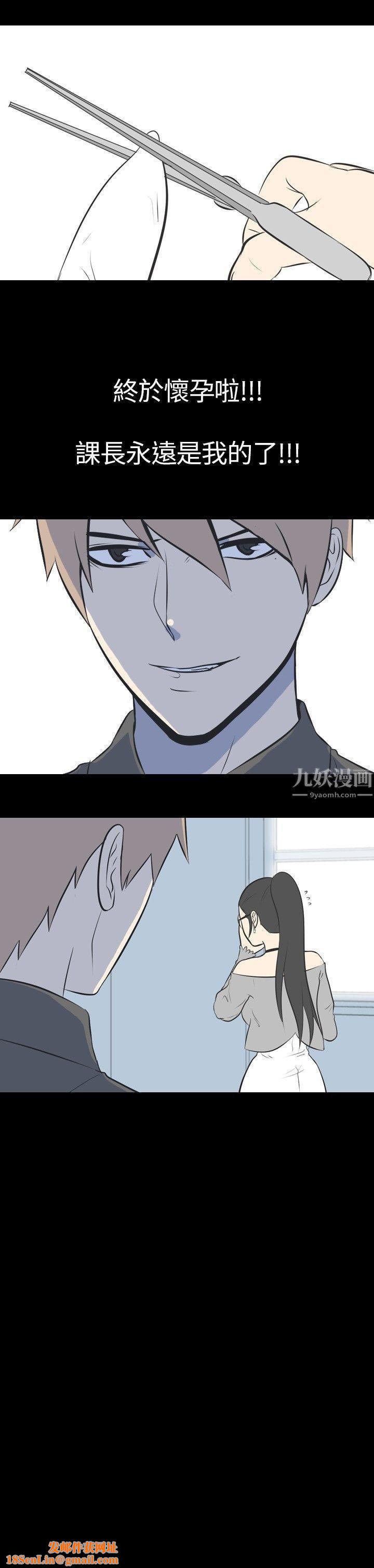 我的色色夜说第33话-上班族[下]