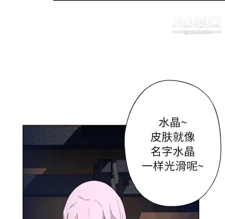 优质女人第16话