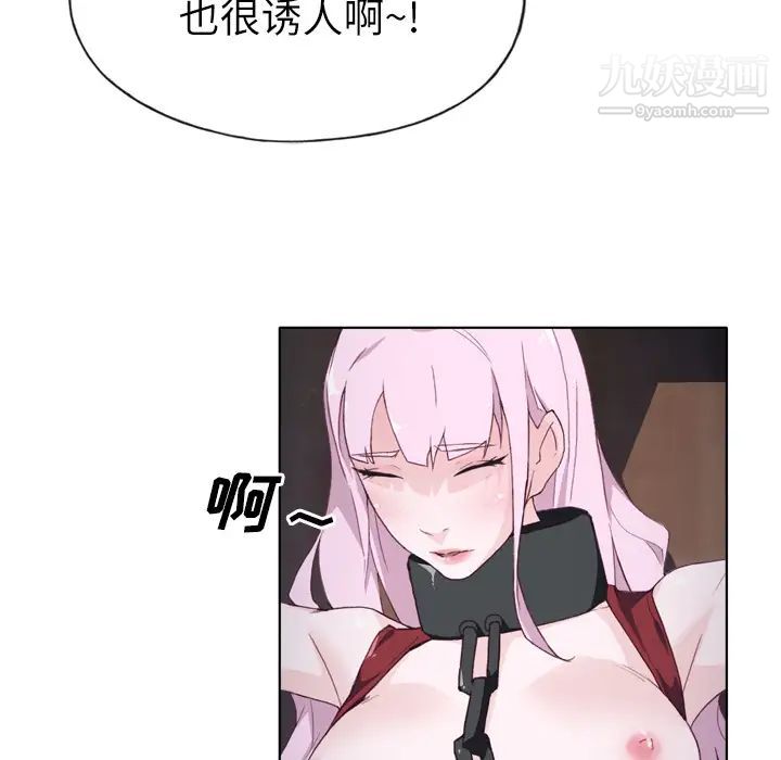 优质女人第16话