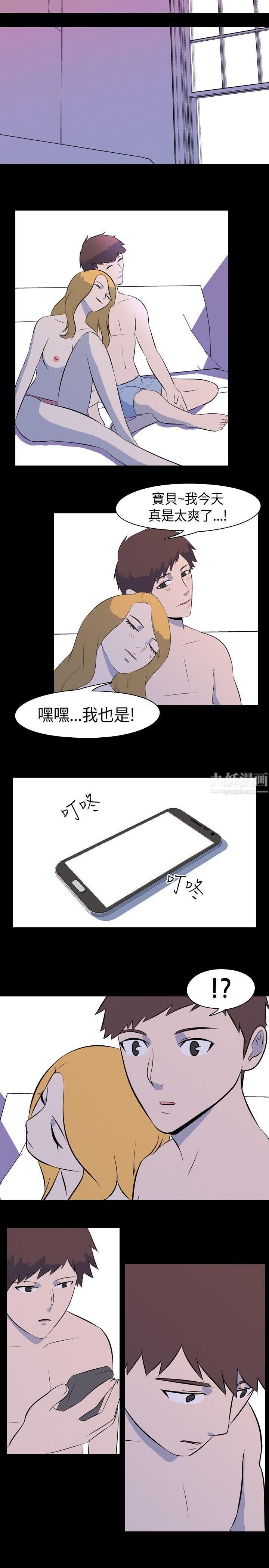 我的色色夜说第34话-儿时玩伴[上]