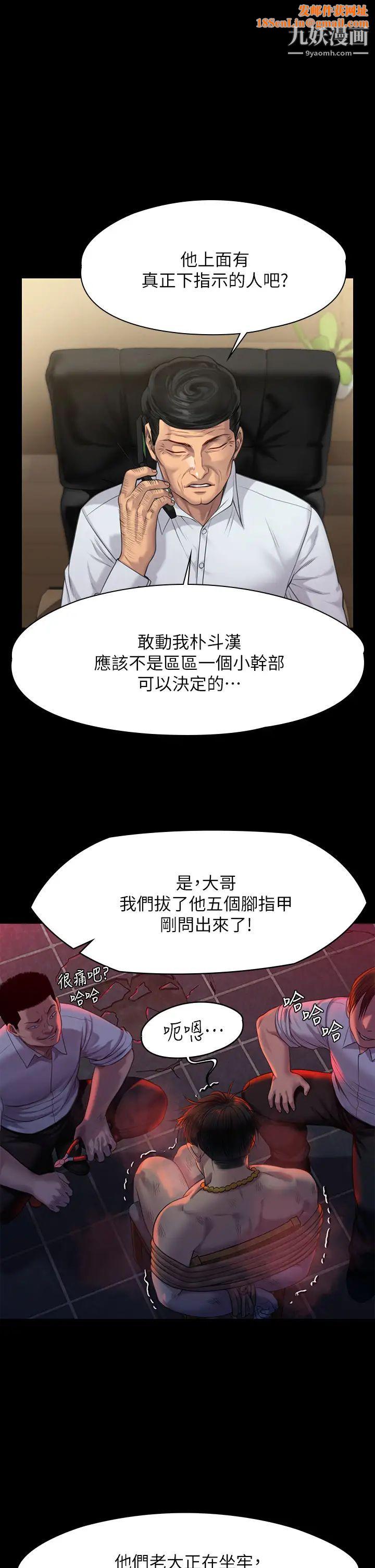 傀儡第219话-隻有俊彪妈有这个价值!