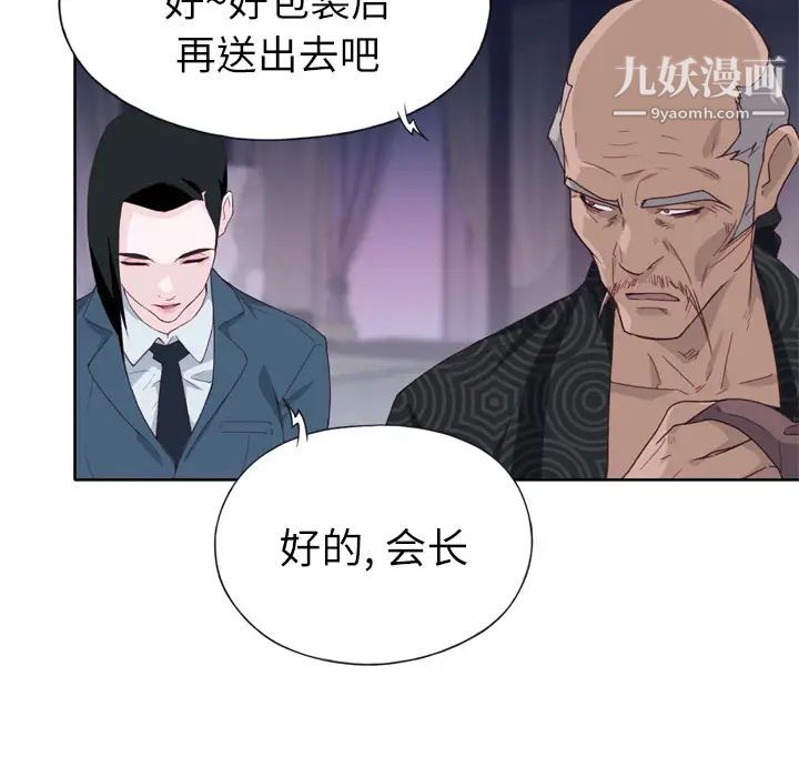 优质女人第16话