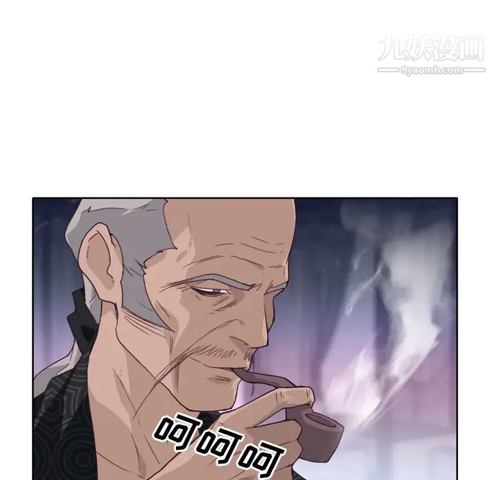 优质女人第16话