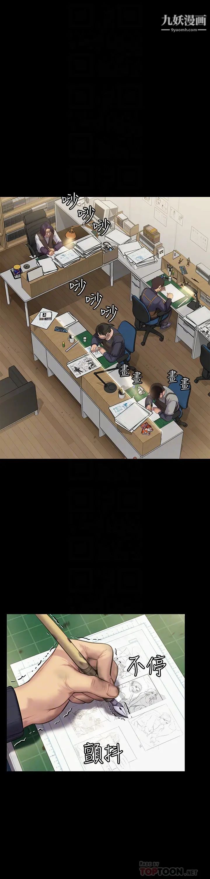 傀儡第219话-隻有俊彪妈有这个价值!