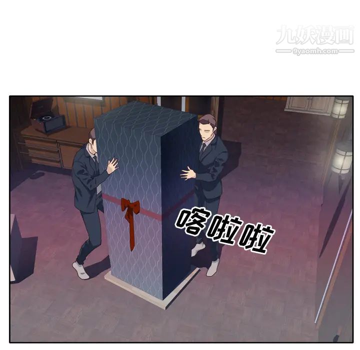 优质女人第16话