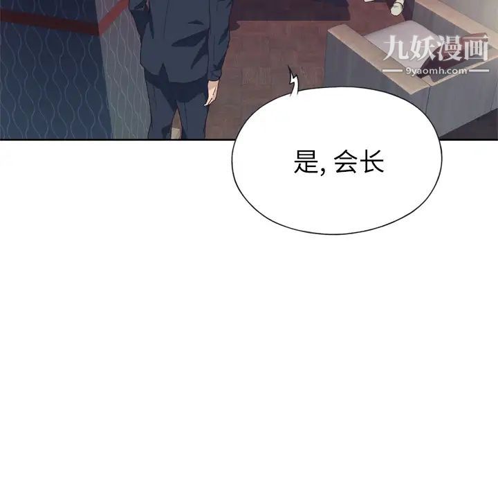 优质女人第16话