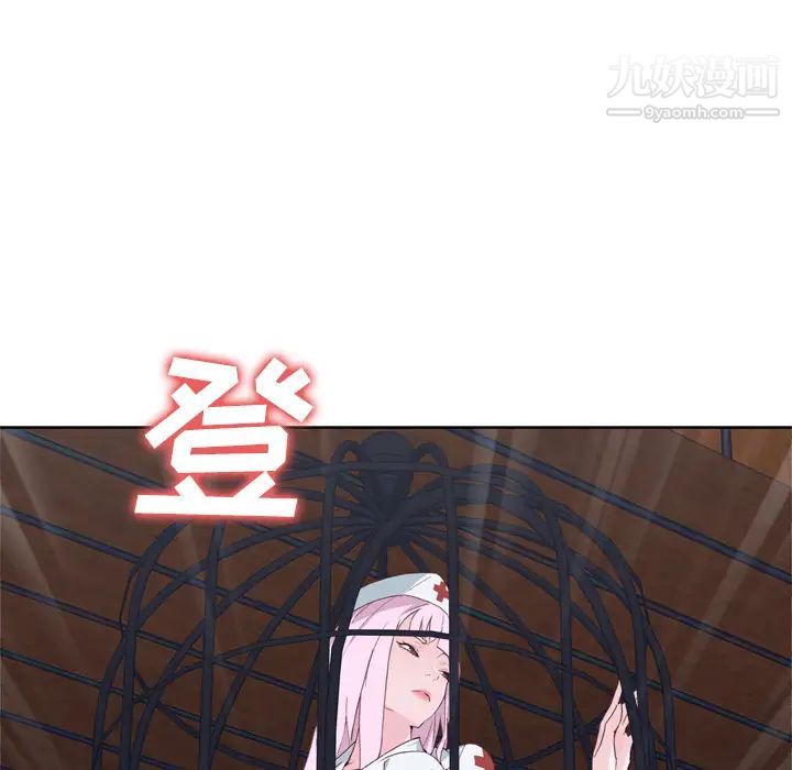 优质女人第16话