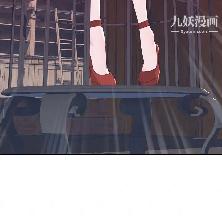 优质女人第16话