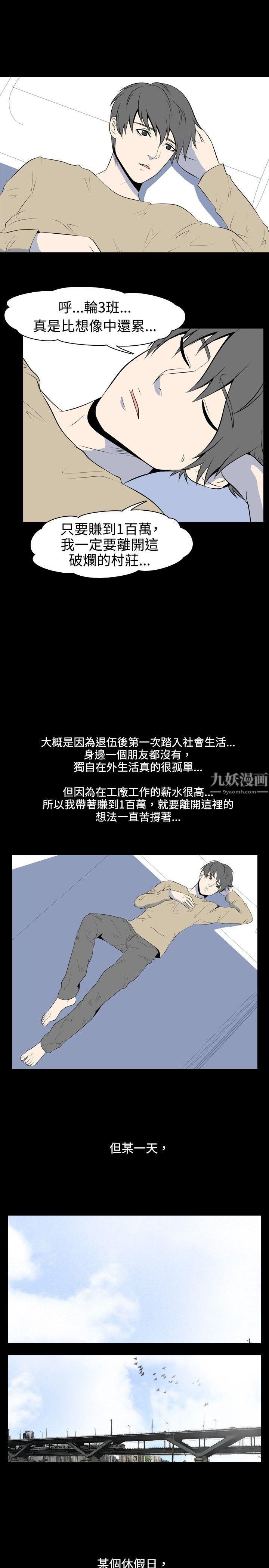 我的色色夜说第37话-赚外快[上]