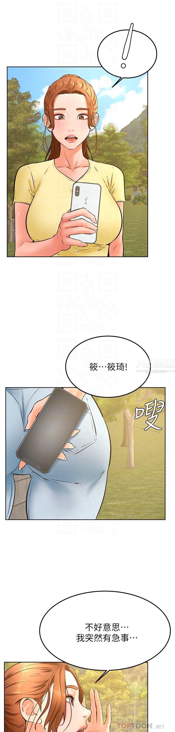 学弟,甘巴爹捏!第30话-在野外用肉棒教训骚货学姐