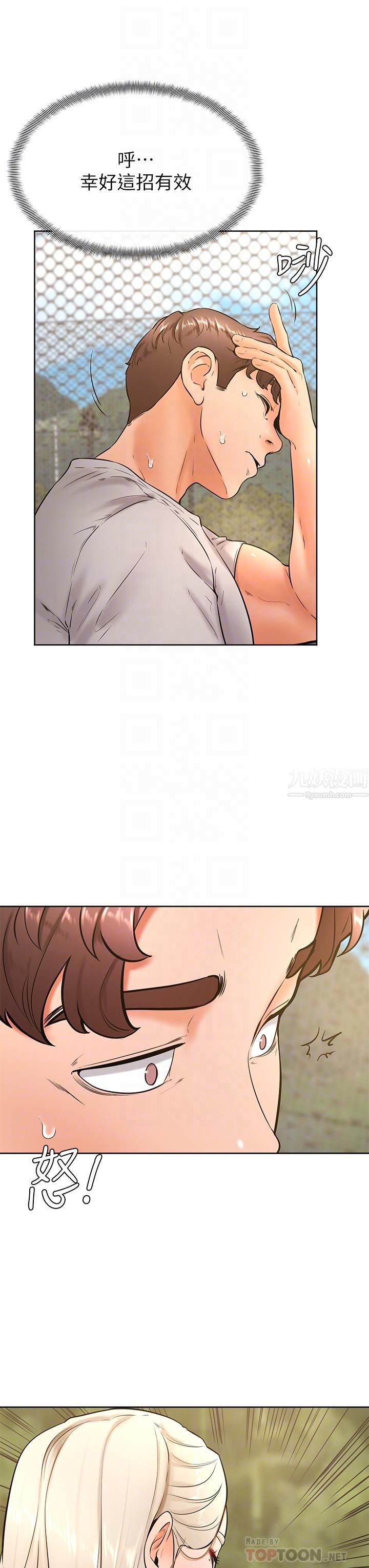 学弟,甘巴爹捏!第30话-在野外用肉棒教训骚货学姐