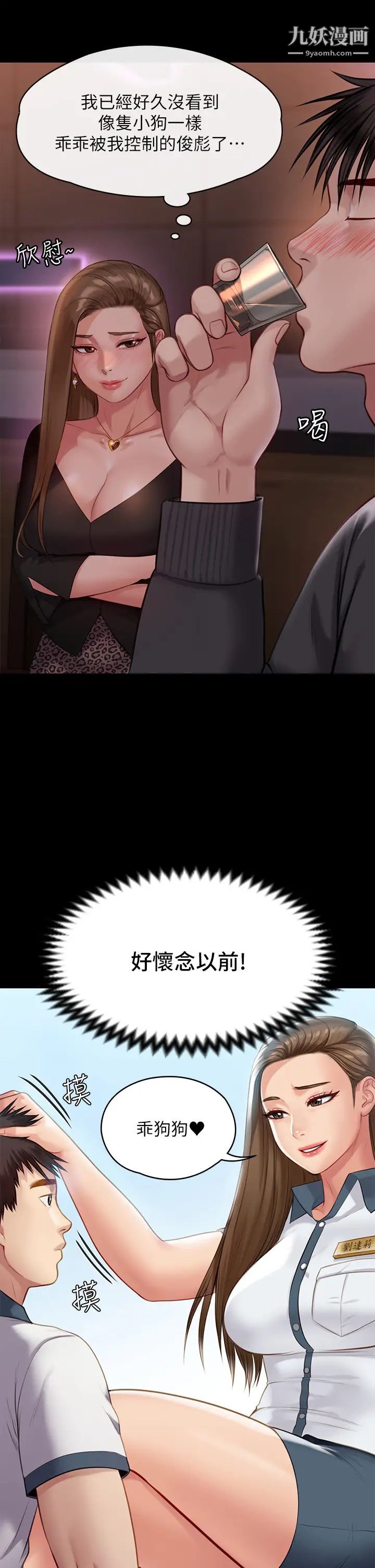 傀儡第219话-隻有俊彪妈有这个价值!