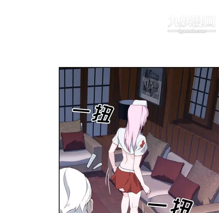 优质女人第17话