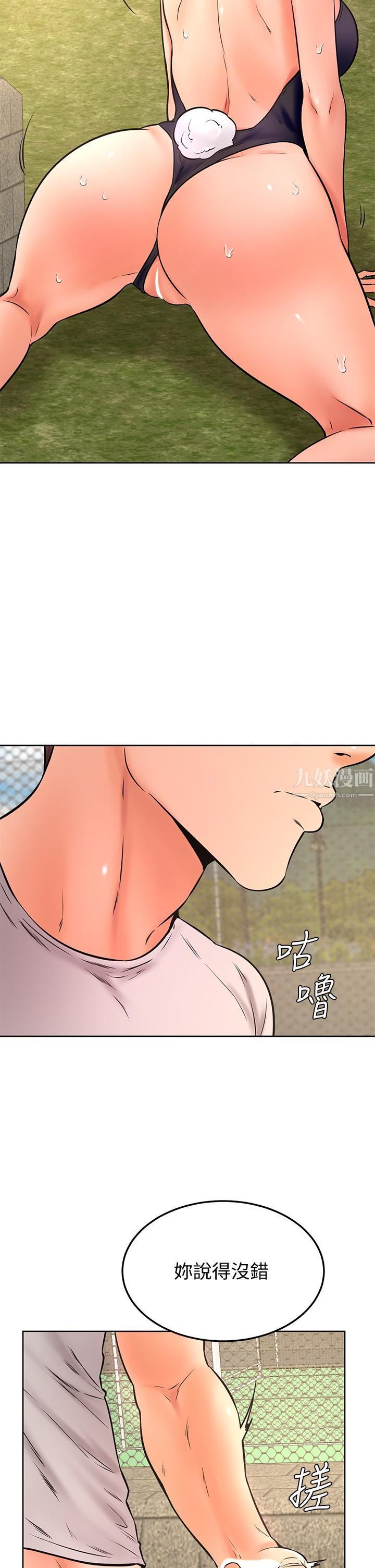 学弟,甘巴爹捏!第30话-在野外用肉棒教训骚货学姐