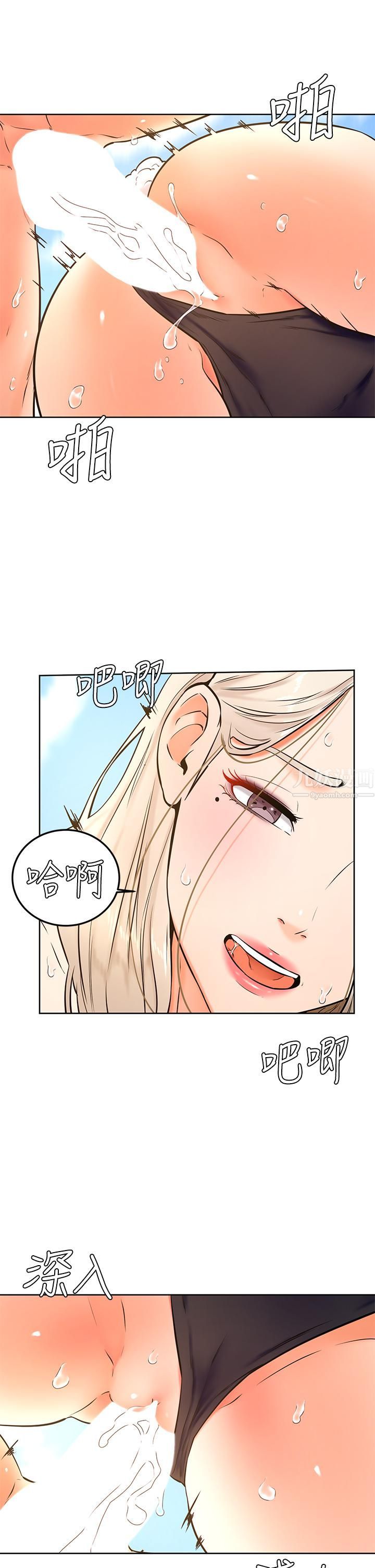 学弟,甘巴爹捏!第30话-在野外用肉棒教训骚货学姐