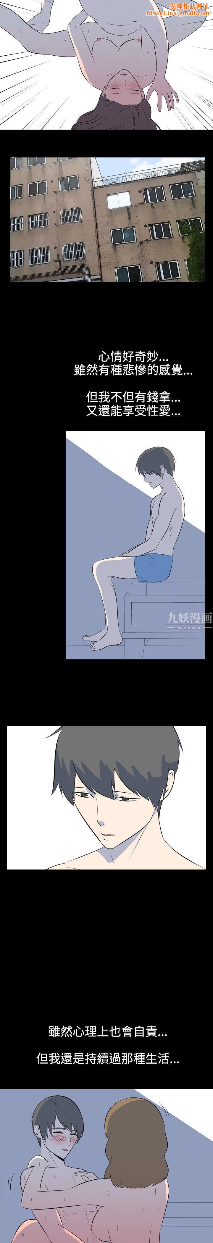 我的色色夜说第39话-赚外快[下]