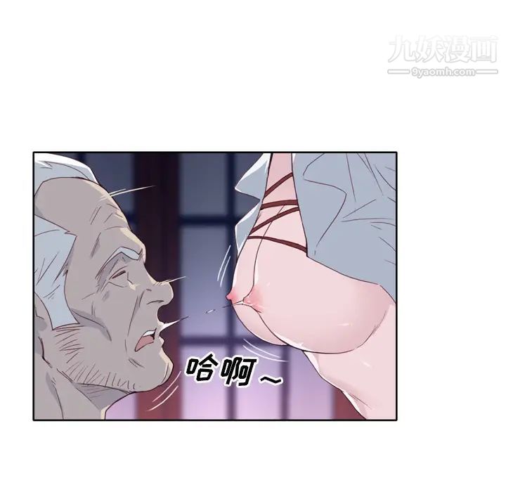 优质女人第17话