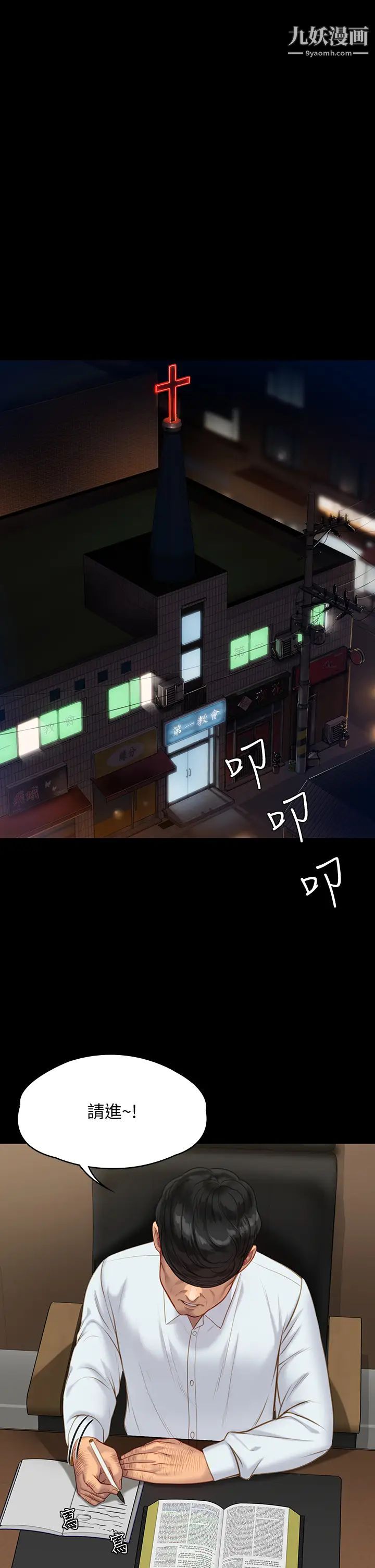 傀儡第219话-隻有俊彪妈有这个价值!