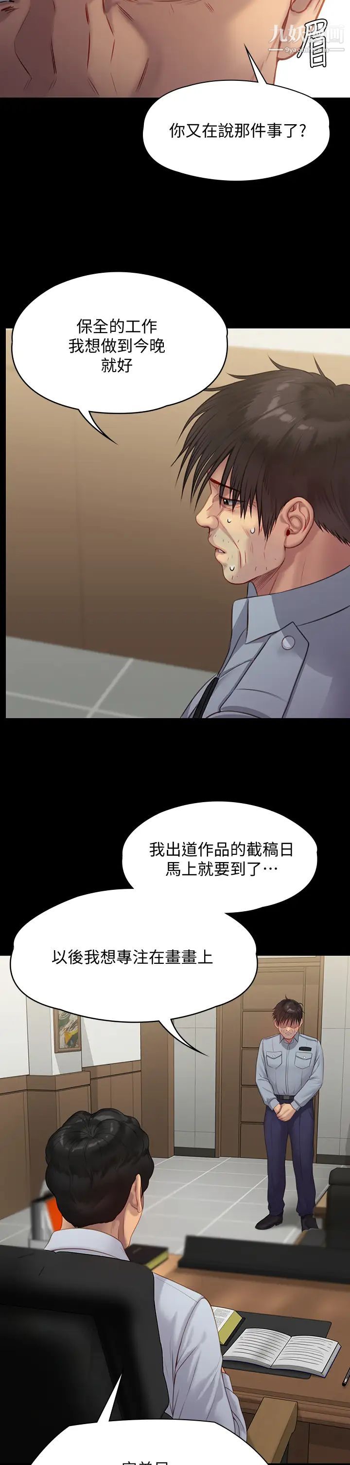 傀儡第219话-隻有俊彪妈有这个价值!