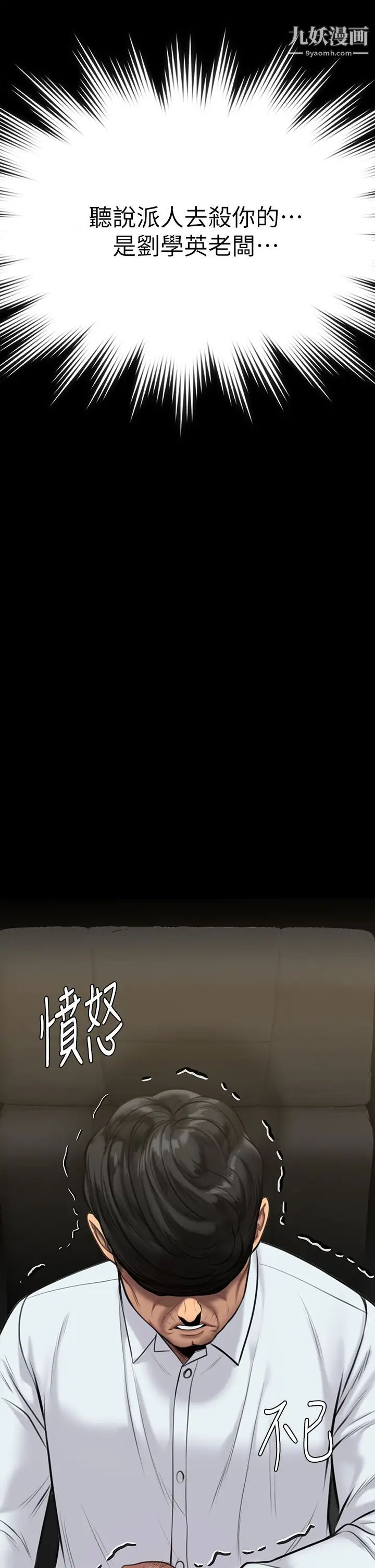 傀儡第219话-隻有俊彪妈有这个价值!