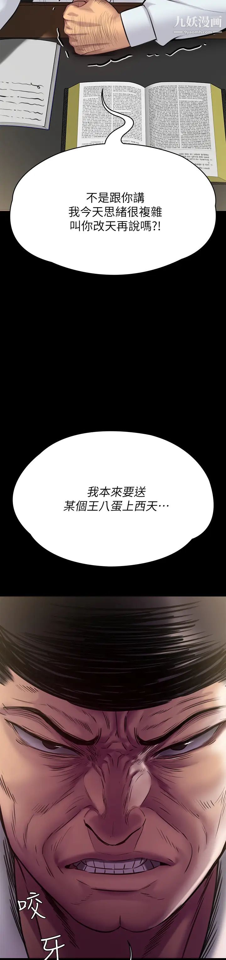 傀儡第219话-隻有俊彪妈有这个价值!