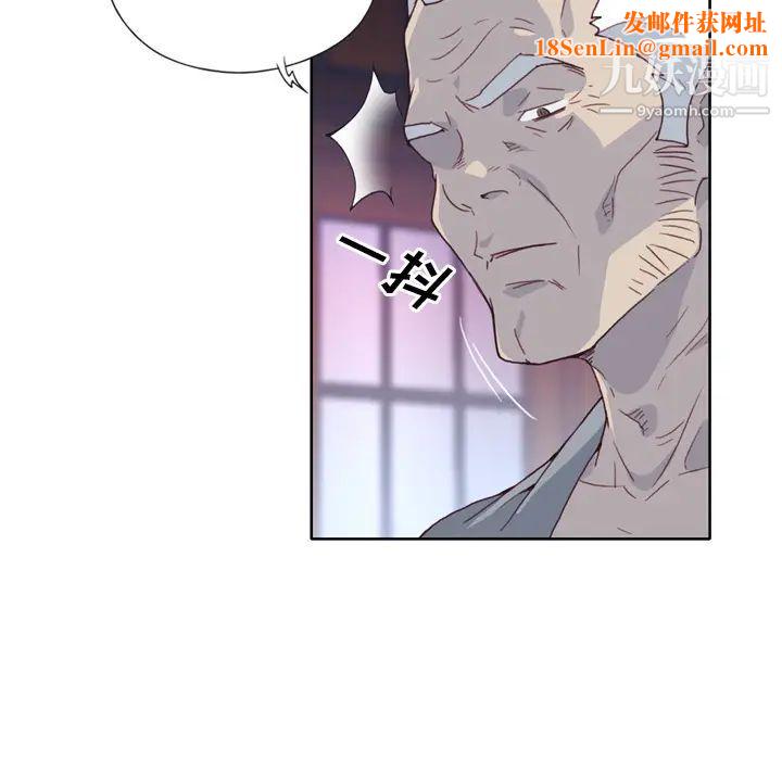 优质女人第17话