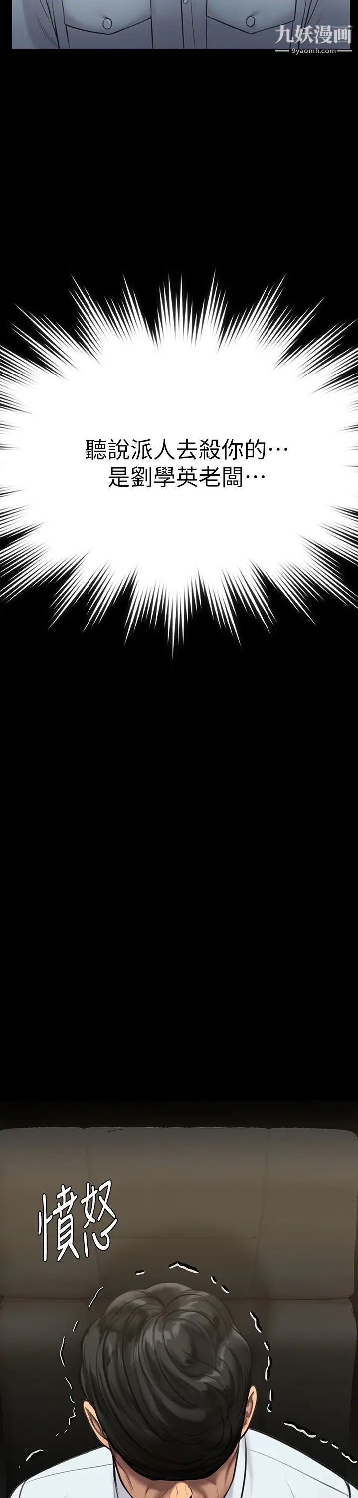 傀儡第220话-令人衝击的暗杀原因