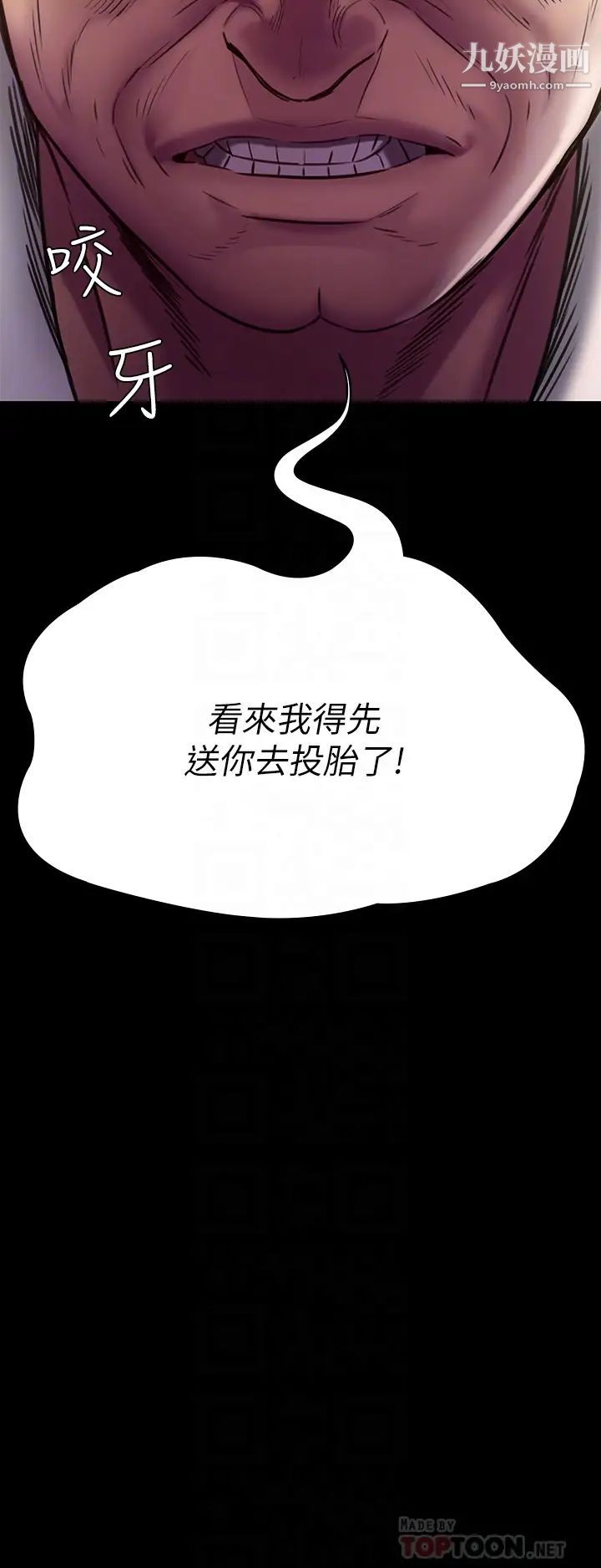 傀儡第220话-令人衝击的暗杀原因