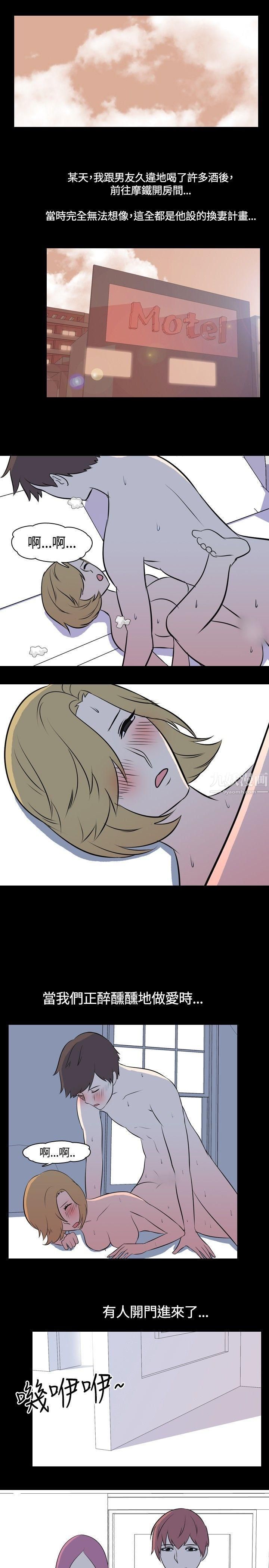 我的色色夜说第42话-换妻社[上]