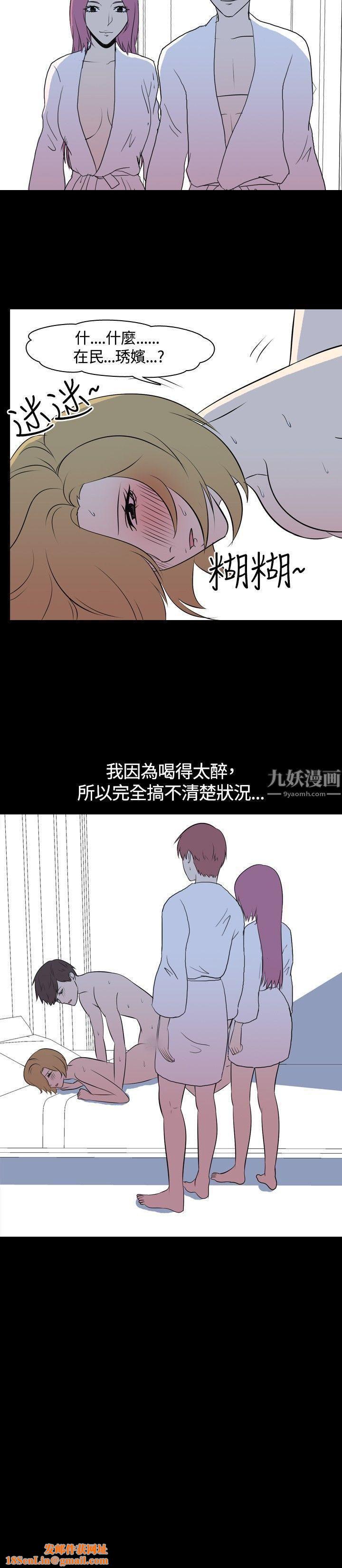 我的色色夜说第42话-换妻社[上]