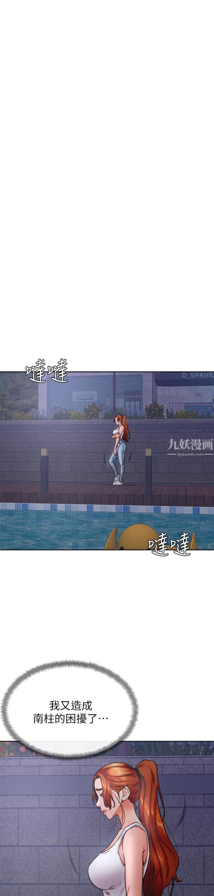 学弟,甘巴爹捏!第32话-想把第一次交给你