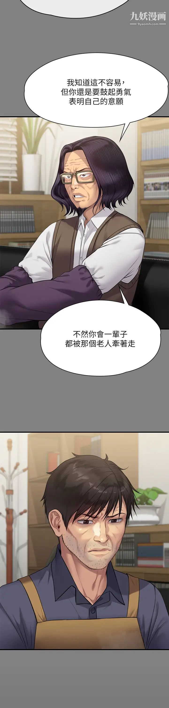 傀儡第220话-令人衝击的暗杀原因
