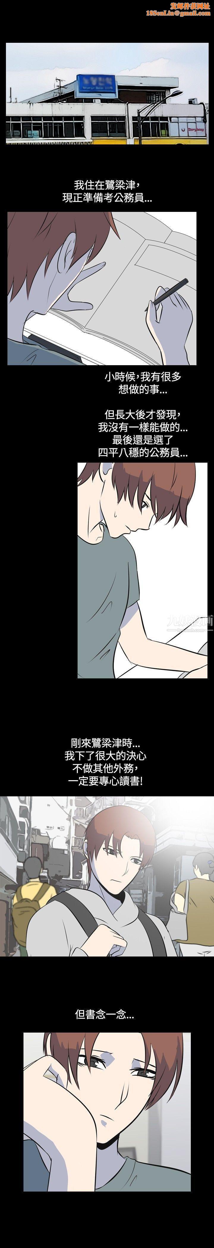 我的色色夜说第45话-考生[上]