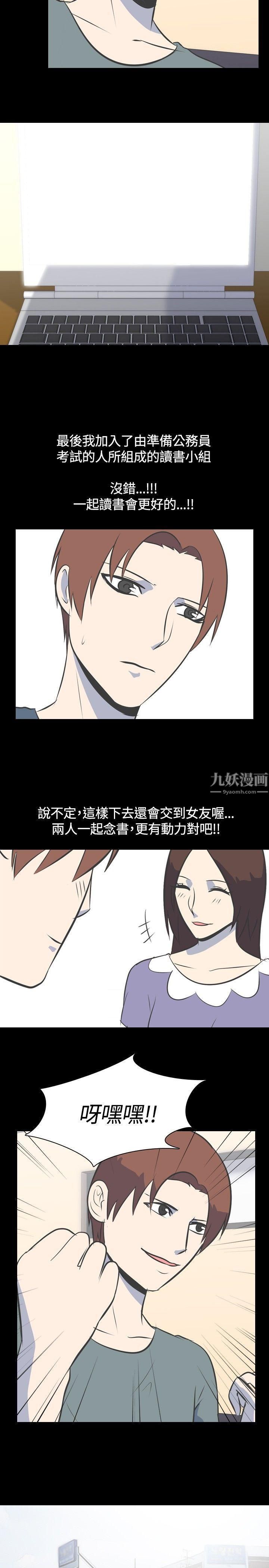 我的色色夜说第45话-考生[上]