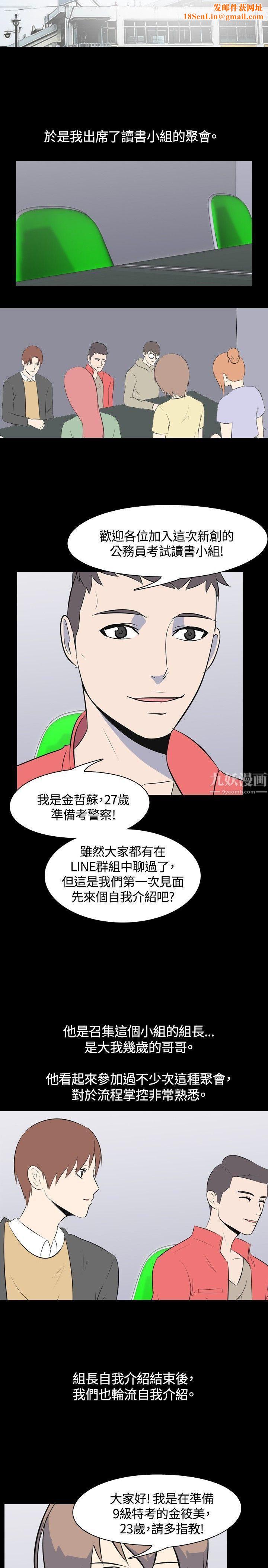 我的色色夜说第45话-考生[上]